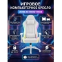 Кресло компьютерное игровое ZONE 51 Frost RGB