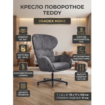 ������ ��� ������������ Bradex Home Teddy ������ - ������ �� ����������� ���� � ��������-�������� "��� � ����"