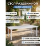 Стол пластиковый раздвижной Nardi Libeccio