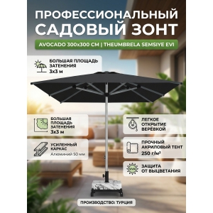 ������� ���� Theumbrela Semsiye Evi Avocado 60-2021-30/2170/S/N-H2800