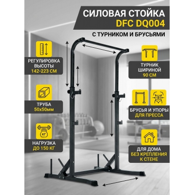 ������� ������ ��� ������ DFC DQ004 - ������ �� ����������� ���� � ��������-�������� "��� � ����"