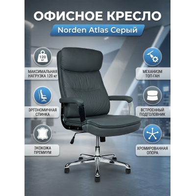 ������ ��� ������������ Norden Atlas - ������ �� ����������� ���� � ��������-�������� "��� � ����"