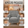 Кресло для дома и офиса BRADEX HOME Picasso