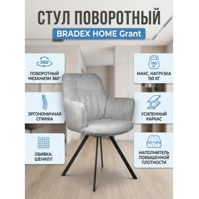 ������� ������ BRADEX HOME Grant ������ - ������ �� ����������� ���� � ��������-�������� "��� � ����"