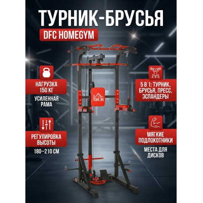 ������-������-����� DFC HOMEGYM HOMCOM D270 - ������ �� ����������� ���� � ��������-�������� "��� � ����"