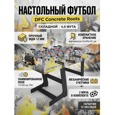 Настольный футбол DFC Concrete Roots SB-ST-1480 - купить по специальной цене в интернет-магазине "Уют в доме"