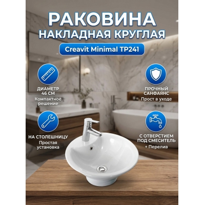 �������� Creavit Minimal TP241 - ������ �� ����������� ���� � ��������-�������� "��� � ����"