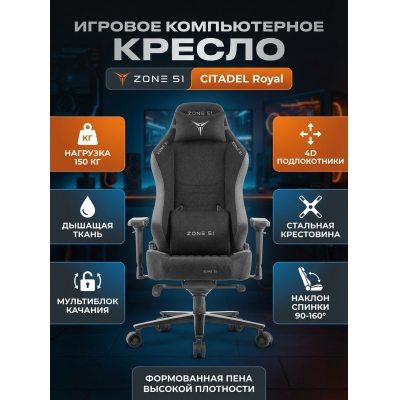 ������ ��� ������� ZONE 51 CITADEL Royal - ������ �� ����������� ���� � ��������-�������� "��� � ����"