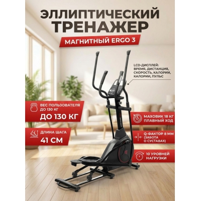 �������� ��� ���� CardioPower Ergo 3 - ������ �� ����������� ���� � ��������-�������� "��� � ����"