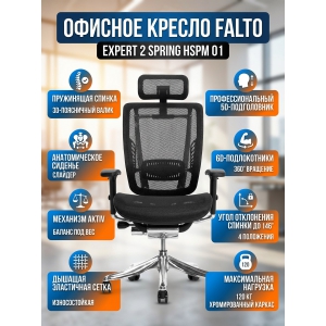 ������������ ������ Falto Expert 2 Spring HSPM 01 ������