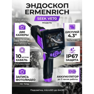 ������������� Ermenrich Seek VE70, ����������