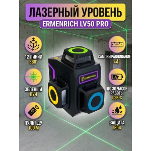 ������������� Ermenrich LV50 PRO, ����������