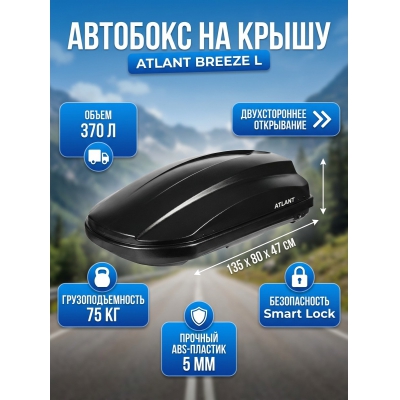 ������������� ���� Atlant Breeze L 370 � (������ �������) - ������ �� ����������� ���� � ��������-�������� "��� � ����"
