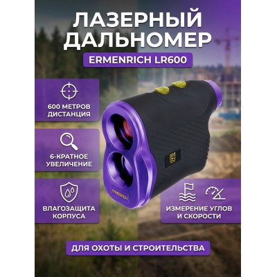 ������������� Ermenrich LR600 ���������� - ������ �� ����������� ���� � ��������-�������� "��� � ����"