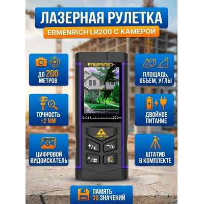 ������������� Ermenrich LR200 - ������ �� ����������� ���� � ��������-�������� "��� � ����"