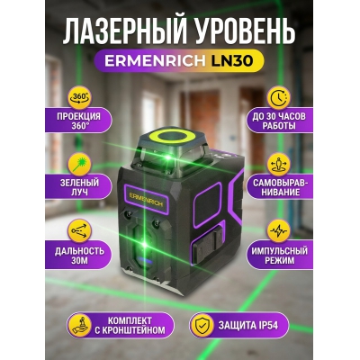 ������������� Ermenrich LN30 ���������� - ������ �� ����������� ���� � ��������-�������� "��� � ����"