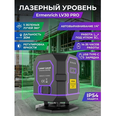 ������������� Ermenrich LV30 PRO - ������ �� ����������� ���� � ��������-�������� "��� � ����"