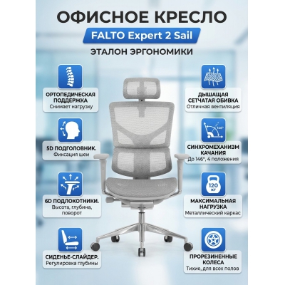 ������������ ������ Falto Expert 2 Sail HSAM 01-G NEW - ������ �� ����������� ���� � ��������-�������� "��� � ����"