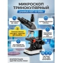 Микроскоп тринокулярный Levenhuk 450T