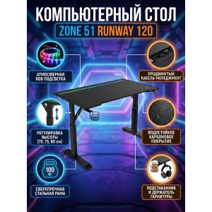 ���������� ���� ZONE 51 RUNWAY 120 Black