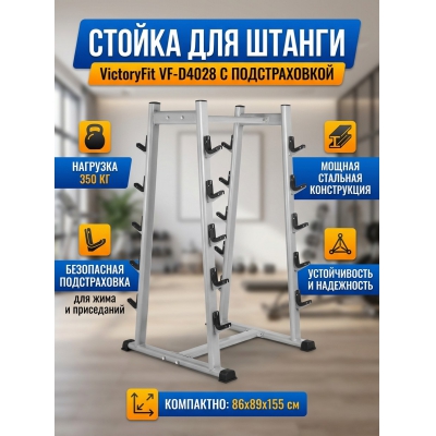 ������ ��� ������ VictoryFit VF-D4028 - ������ �� ����������� ���� � ��������-�������� "��� � ����"