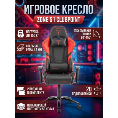 ������ ��� ������� ZONE 51 CLUBPOINT Black-Red - ������ �� ����������� ���� � ��������-�������� "��� � ����"