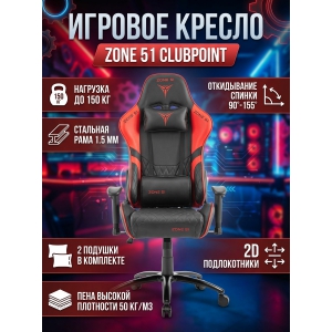 ������ ��� ������� ZONE 51 CLUBPOINT Black-Red