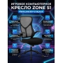 Кресло компьютерное игровое ZONE 51 FREELANCER Y2 Black