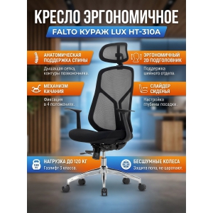 ������������ ������ Falto ����� LUX HT-310A ������