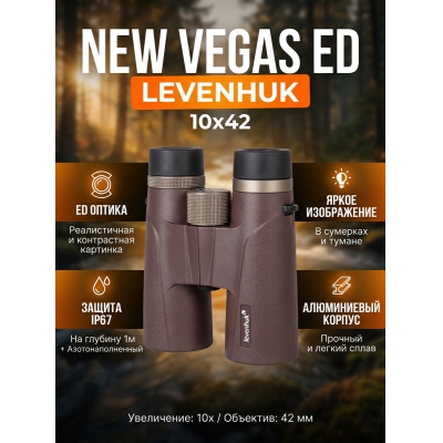 ������� ������� Levenhuk New Vegas ED 10x42 - ������ �� ����������� ���� � ��������-�������� "��� � ����"