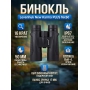 Бинокль Levenhuk New Karma PLUS 16x50