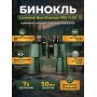 Бинокль Levenhuk New Sherman PRO 7x50
