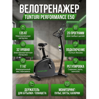 �������� ������������ TUNTURI PERFORMANCE E50 - ������ �� ����������� ���� � ��������-�������� "��� � ����"