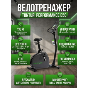 �������� ������������ TUNTURI PERFORMANCE E50