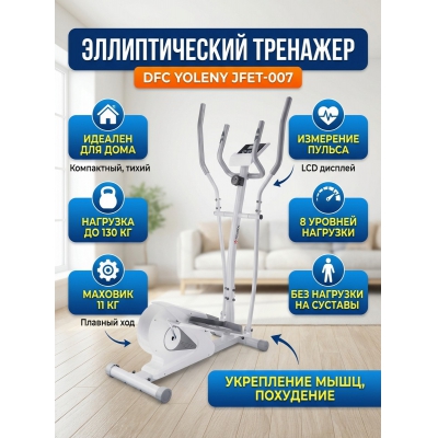 �������� ��� ���� DFC YOLENY JFET-007 - ������ �� ����������� ���� � ��������-�������� "��� � ����"