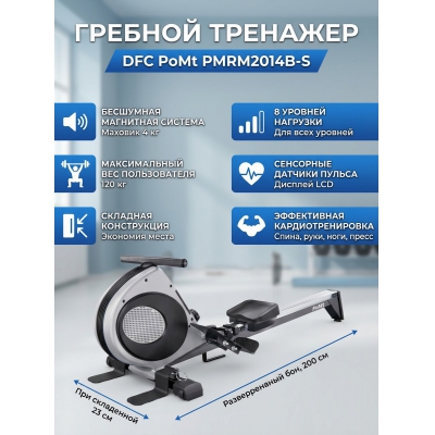 ������� �������� ��� ���� DFC PoMt PMRM2014B-S - ������ �� ����������� ���� � ��������-�������� "��� � ����"