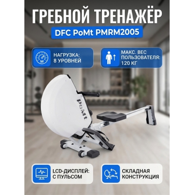 ������� �������� ��� ���� DFC PoMt PMRM2005 - ������ �� ����������� ���� � ��������-�������� "��� � ����"