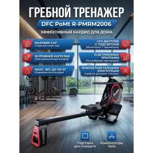 ������� �������� ��� ���� DFC PoMt R-PMRM2006