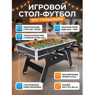 Настольный футбол DFC COMMANDER - купить по специальной цене в интернет-магазине "Уют в доме"