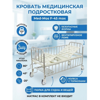 ����������� ������� ���-��� F-45 max - ������ �� ����������� ���� � ��������-�������� "��� � ����"