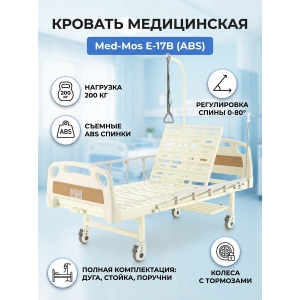 ����������� ������� ���-��� �-17� (ABS)