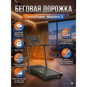 ������� ������� ��� ���� CardioPower Masters 3