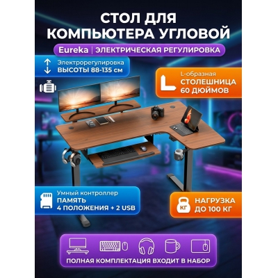 Геймерский стол Eureka ERK-L60R-WN - купить по специальной цене в интернет-магазине "Уют в доме"
