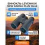 Бинокль Levenhuk New Karma PLUS 12x42