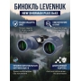 ������� Levenhuk New Sherman PLUS 8x42