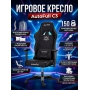 Игровое кресло Autofull серия C3, AF050DM