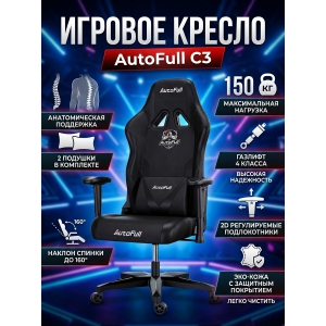 ������ ��� ������� Autofull ����� C3, AF050DM