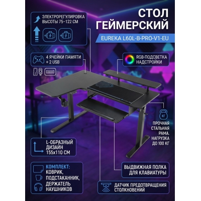 ���������� ���� Eureka ERK-L60L-B-PRO-V1-EU - ������ �� ����������� ���� � ��������-�������� "��� � ����"