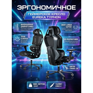 ������ ��� ������� Eureka TYPHON, Grey