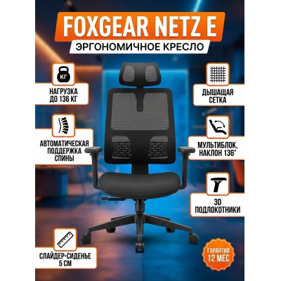 ������������ ������ FoxGear NETZ ������ E, ������ - ������ �� ����������� ���� � ��������-�������� "��� � ����"